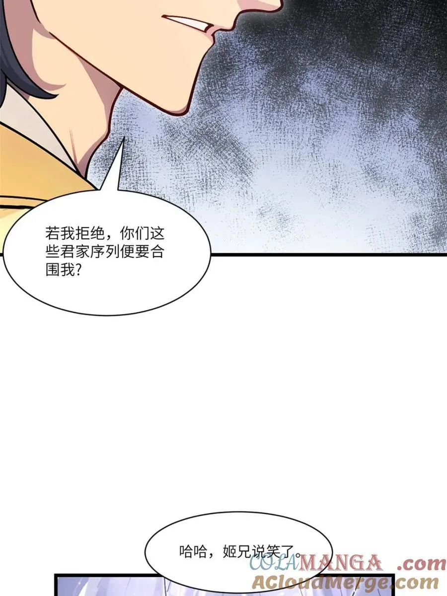 第58话 58.兑现承诺42