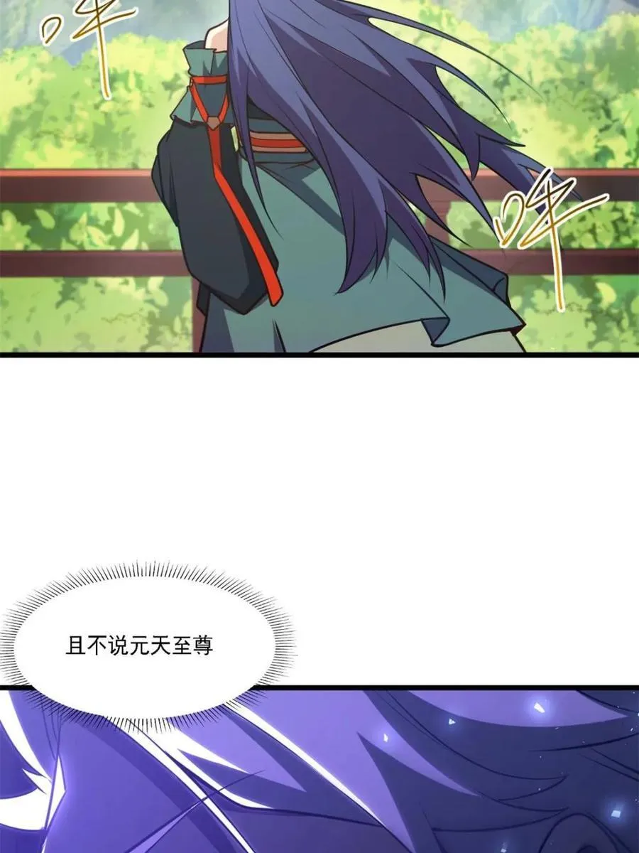 第63话 63.尘归尘,土归土64