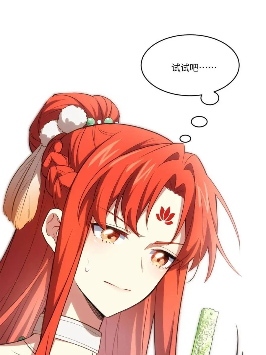 第65话 65.波澜再起44