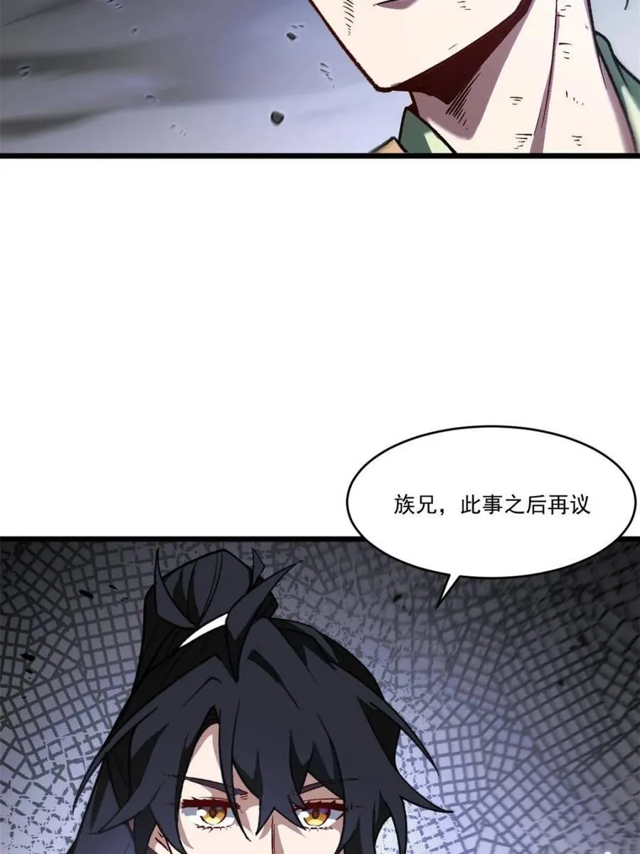 第59话 59.元天至尊31