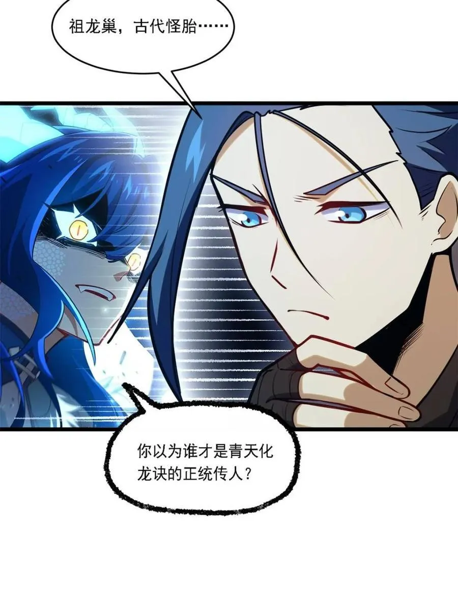 第63话 63.尘归尘,土归土52