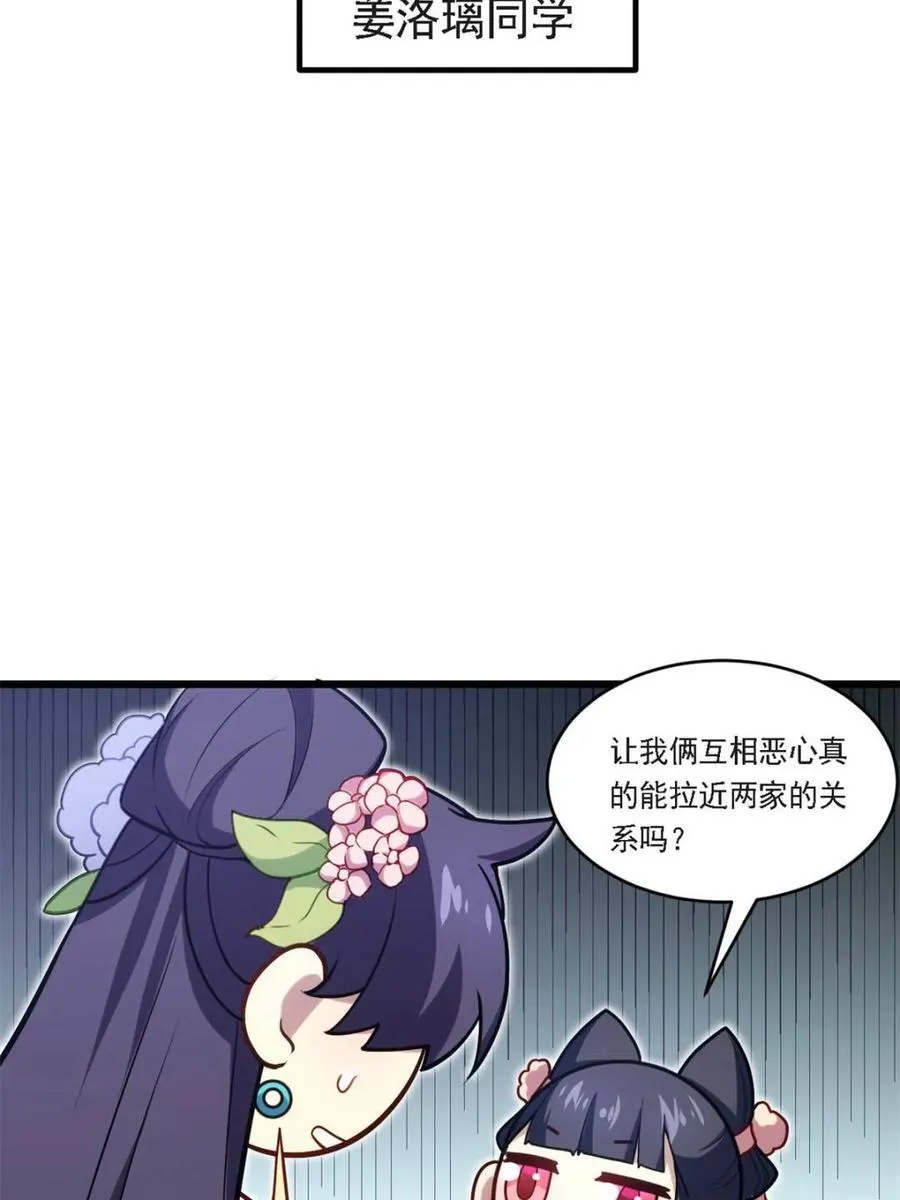 第63话 63.尘归尘,土归土77