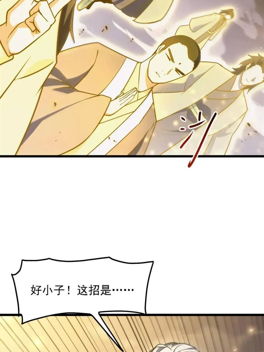 第62话 62.镇压至尊魔尸73