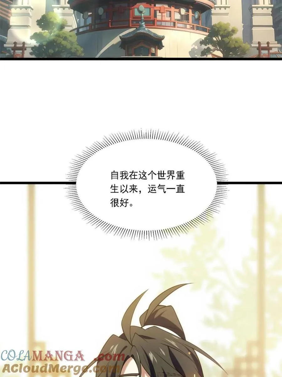第64话 64.养息以待27