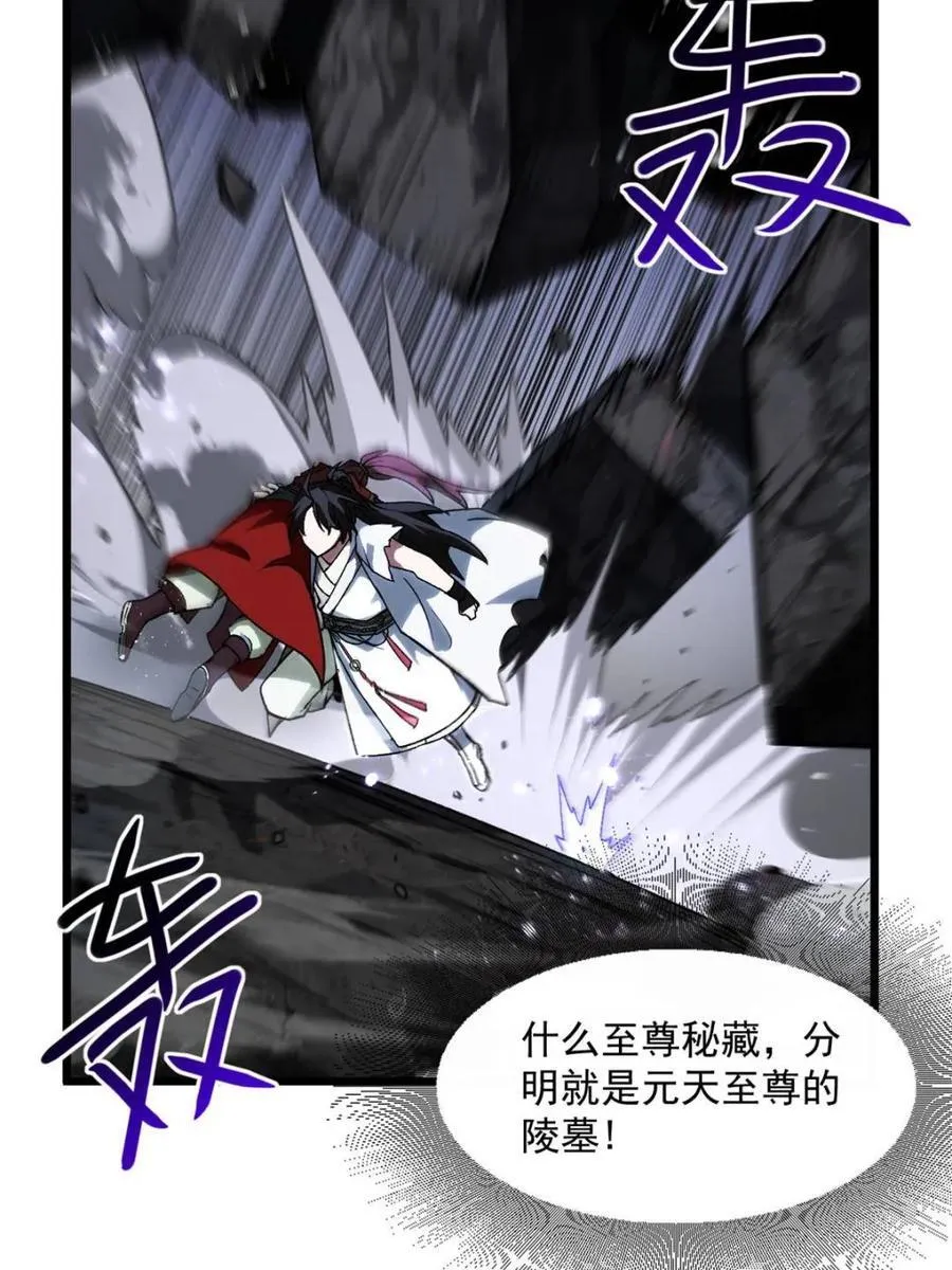 第59话 59.元天至尊47