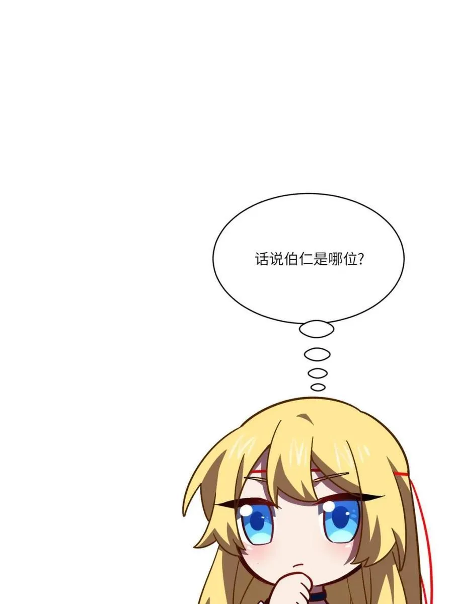 第53话 53.龙之心88