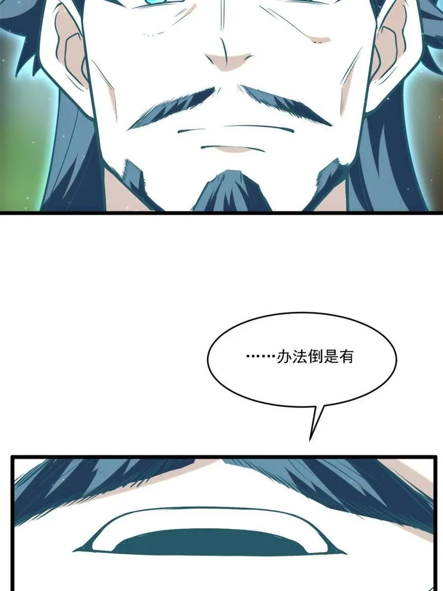 第63话 63.尘归尘,土归土44