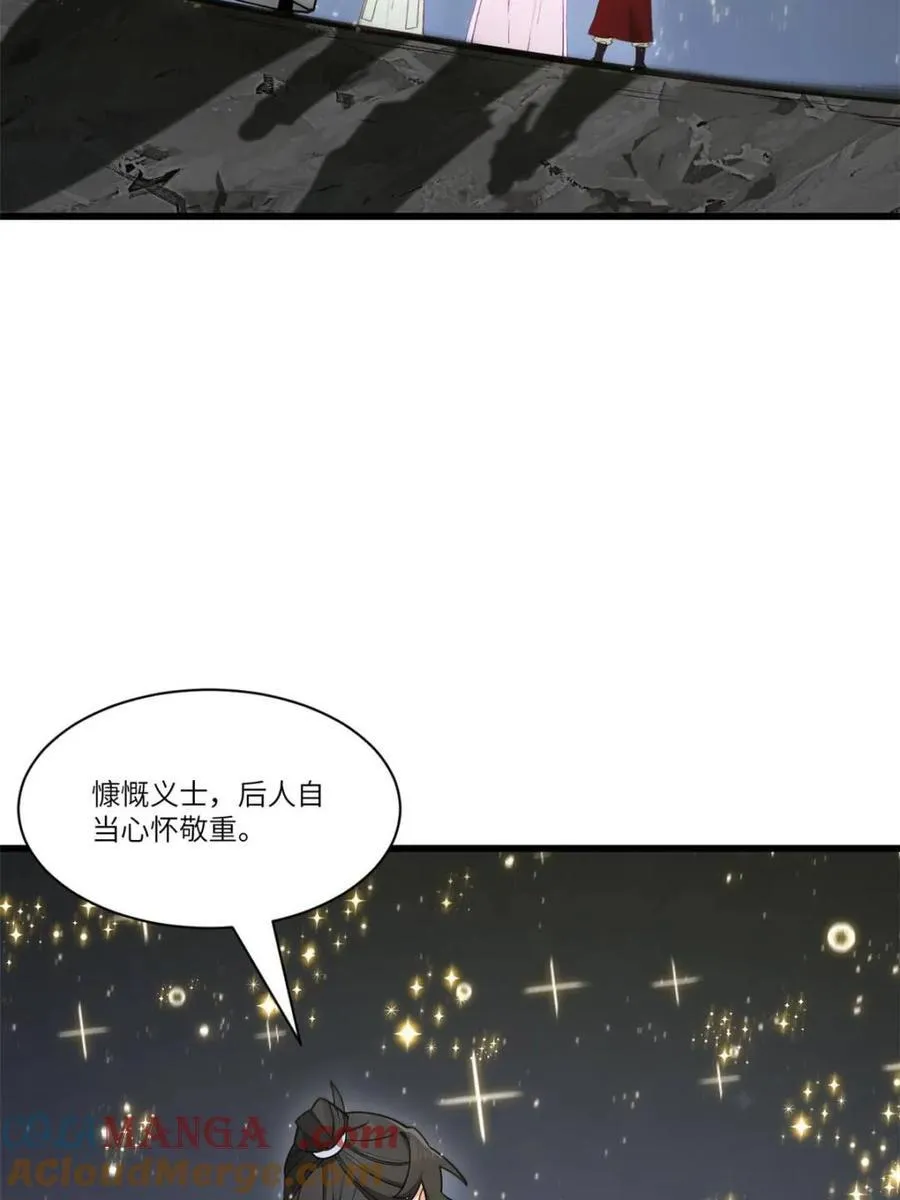第57话 57.解放袍泽80