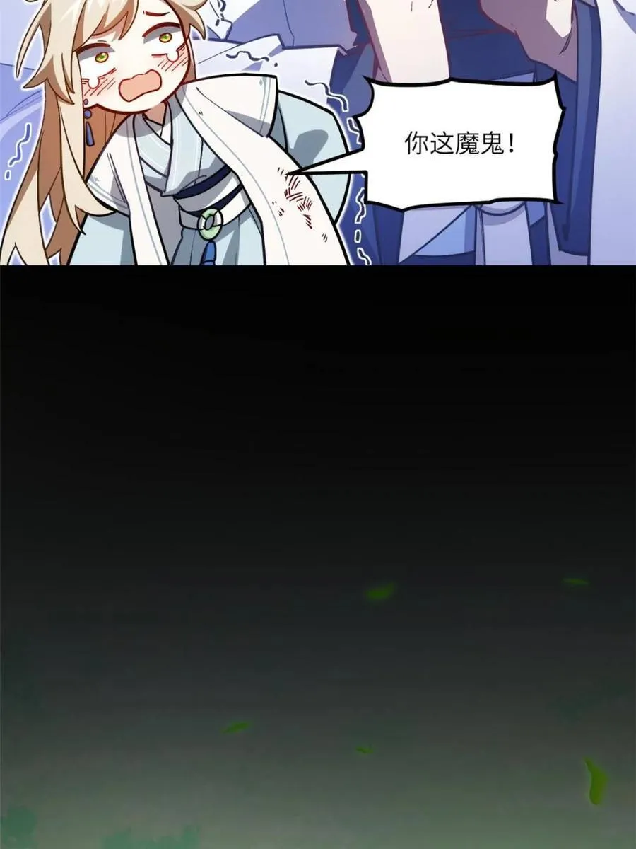 第53话 53.龙之心25