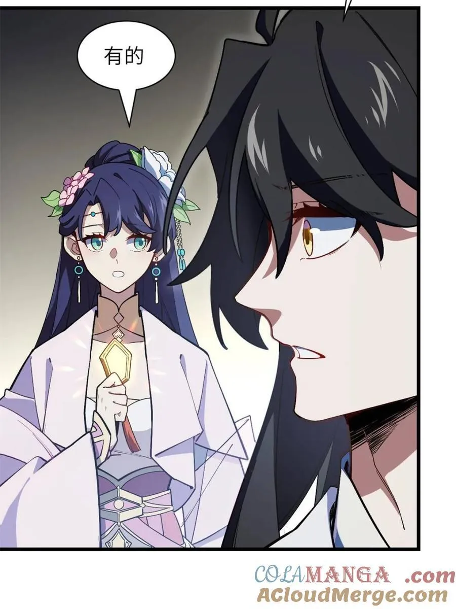 第56话 56.埋骨地48