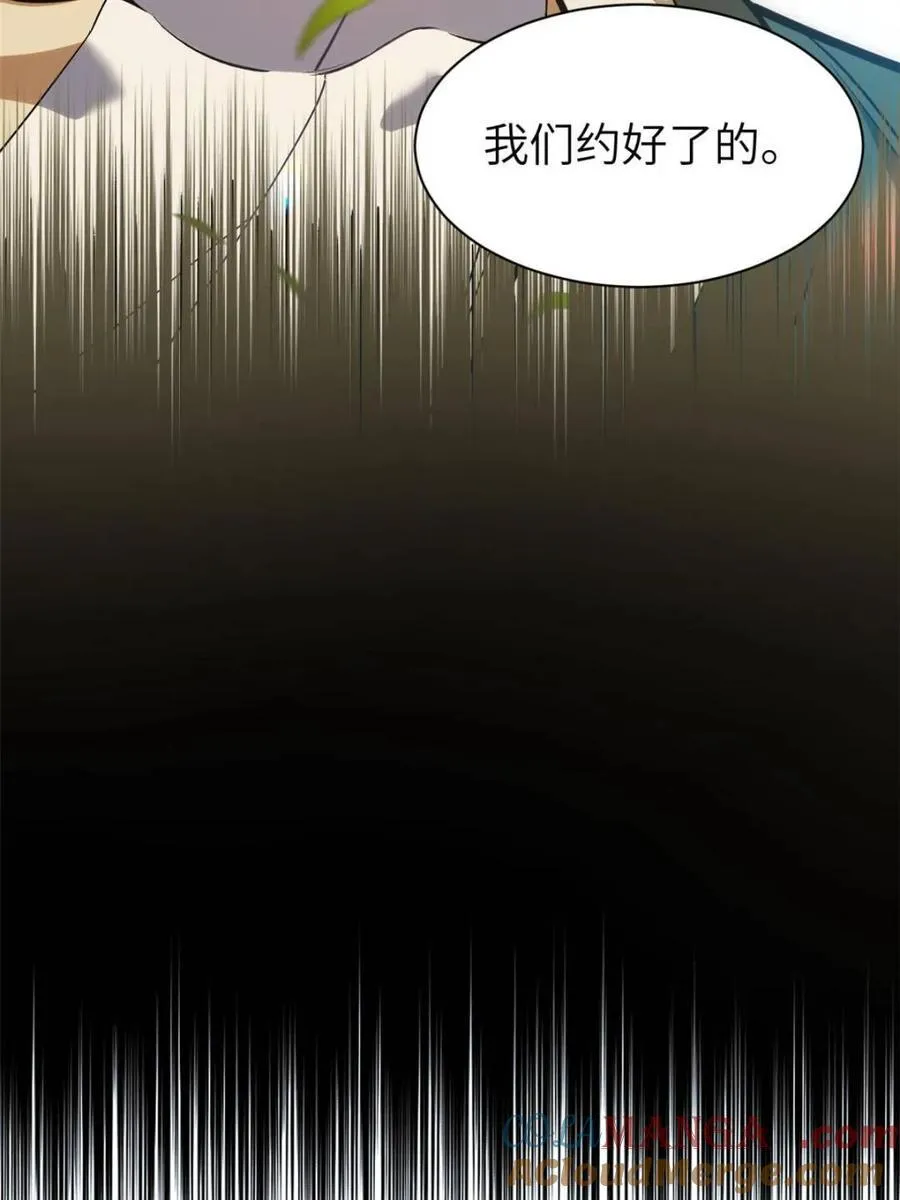 第53话 53.龙之心39