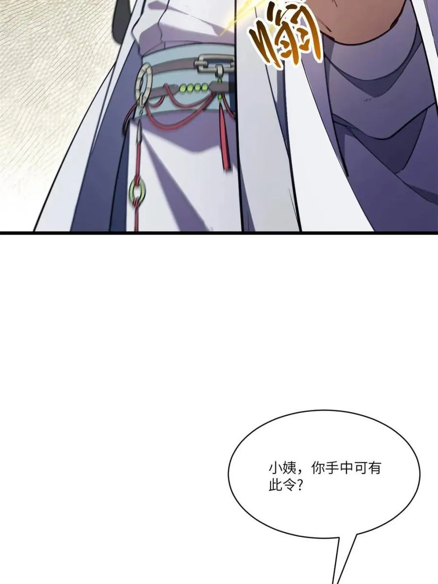 第56话 56.埋骨地47