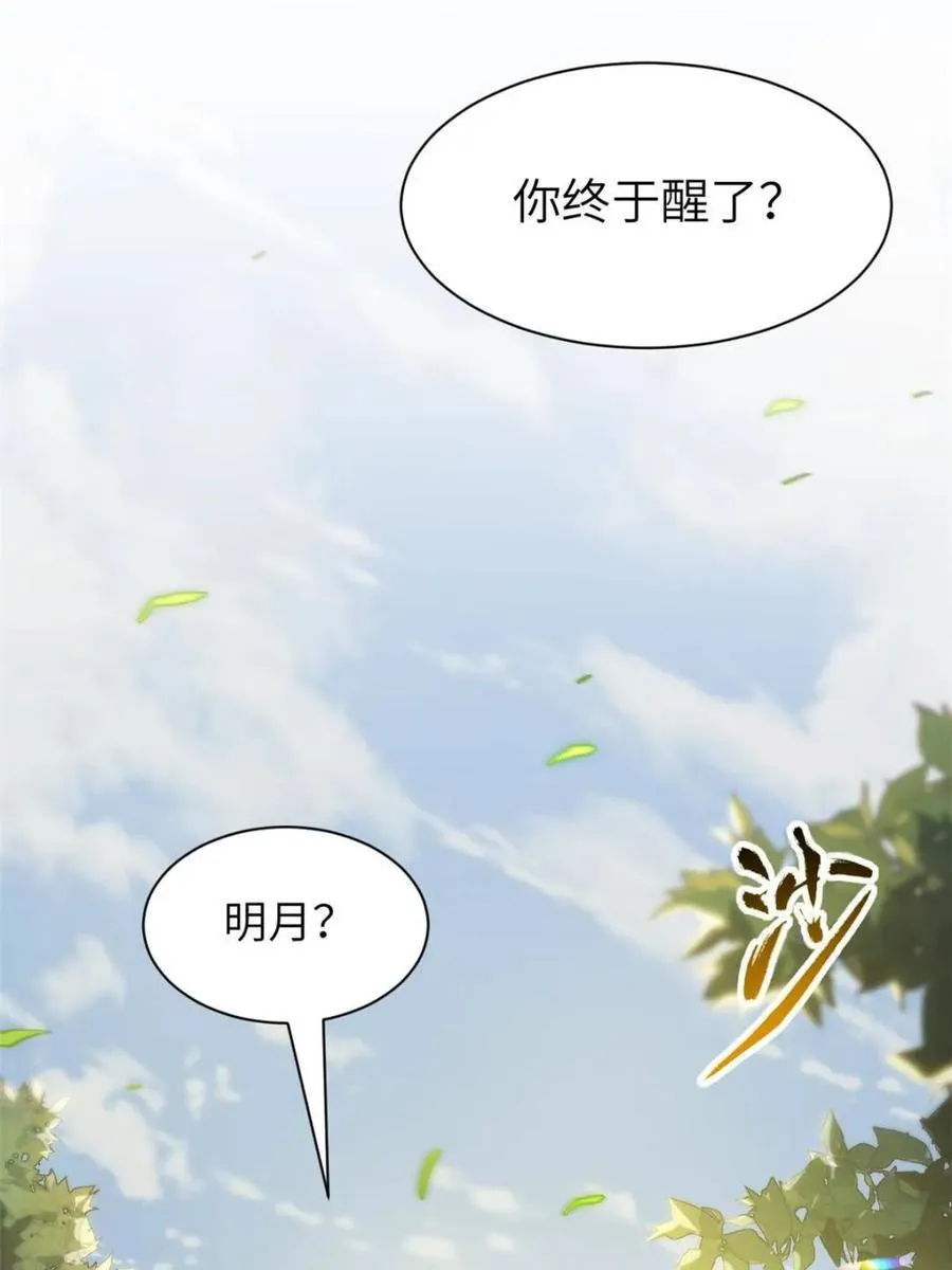 第53话 53.龙之心14