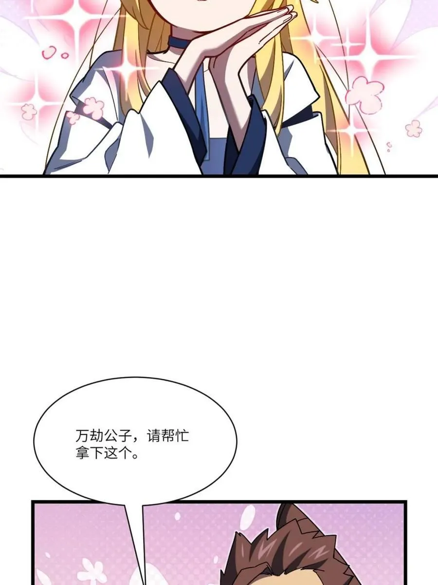 第52话 52.武明月的屈辱64