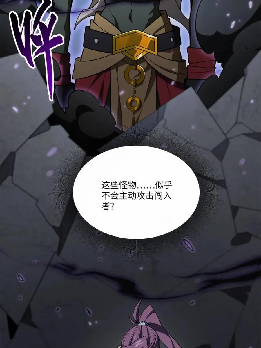 第55话 55.秘境危机94