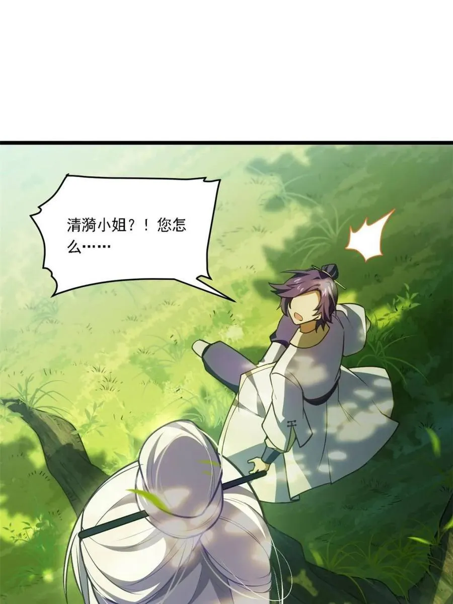 第64话 64.养息以待11