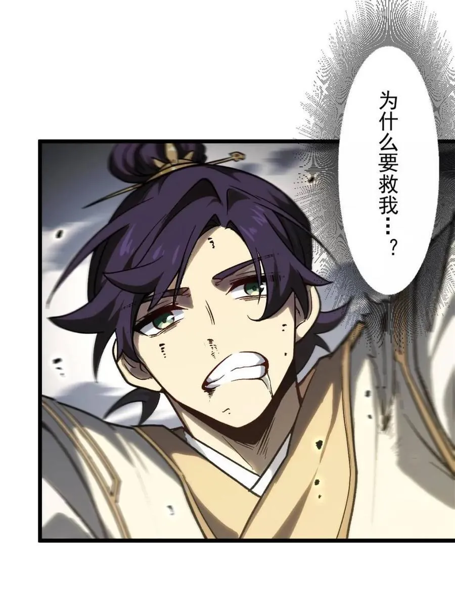 第59话 59.元天至尊76