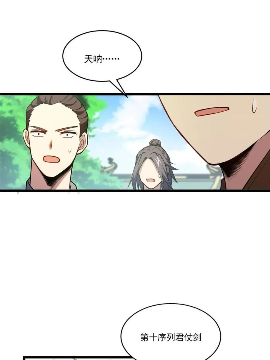 第64话 6437