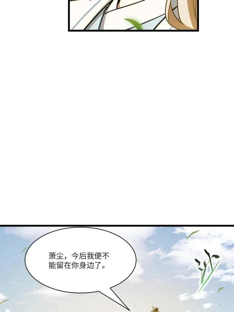 第53话 53.龙之心29