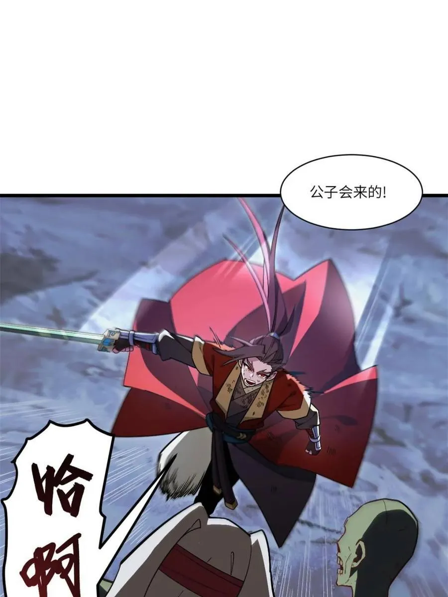 第56话 56.埋骨地77