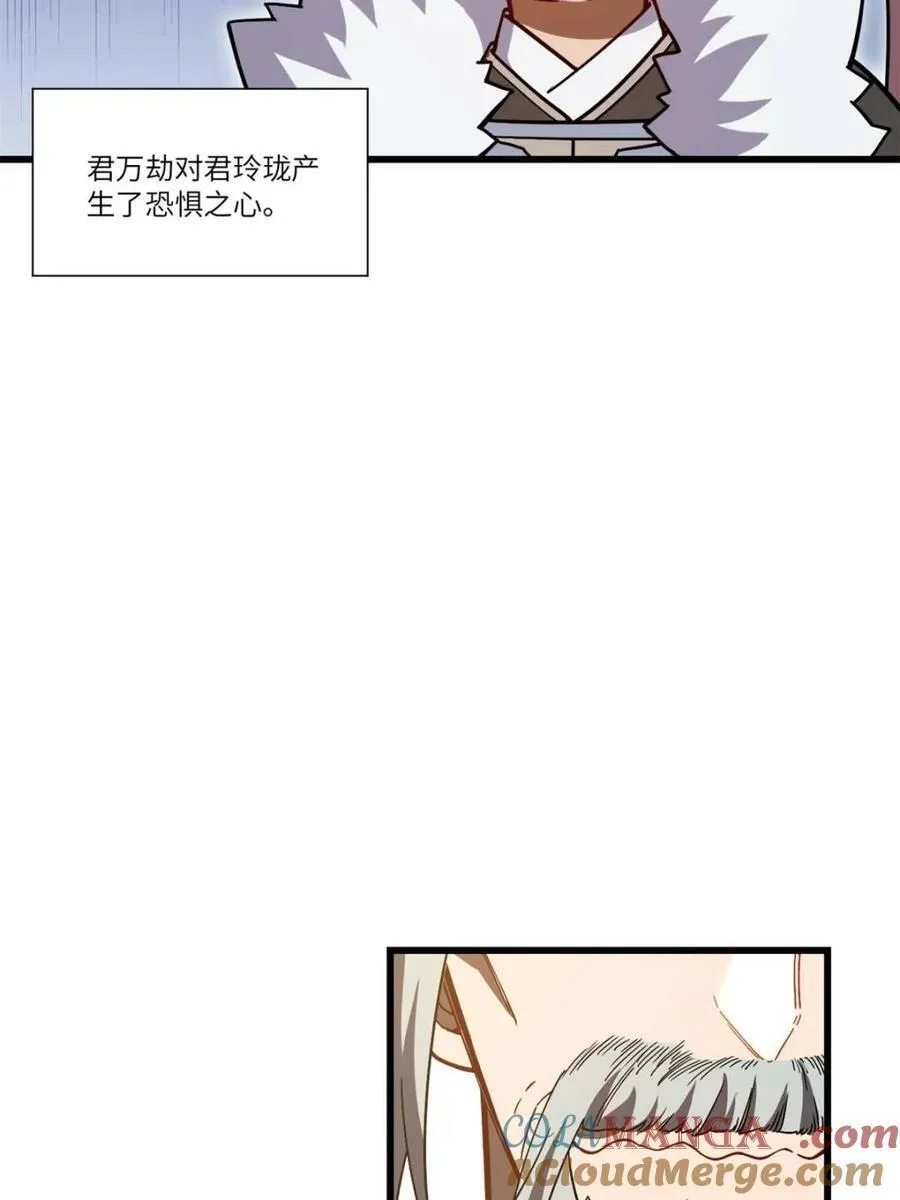 第52话 52.武明月的屈辱78