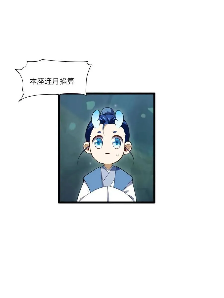 第65话 65.波澜再起7