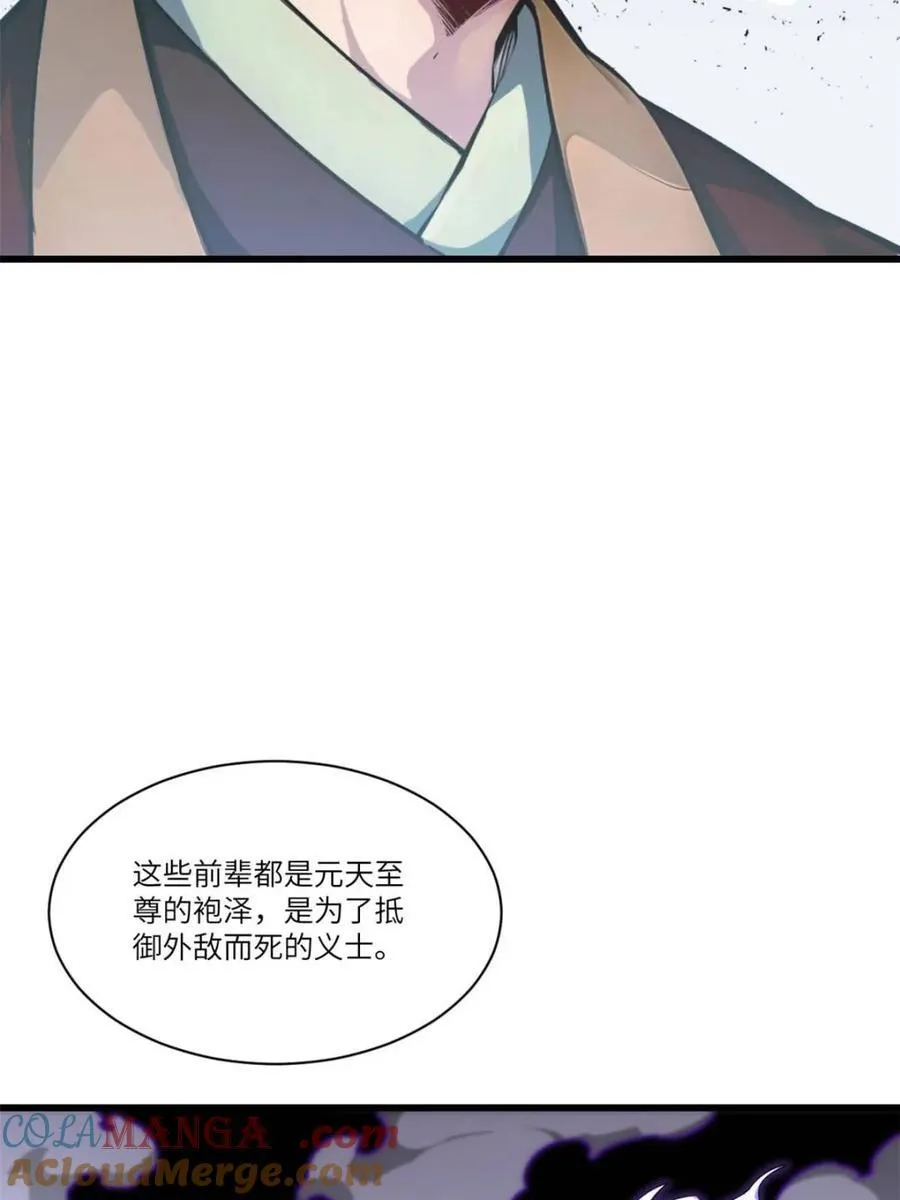 第57话 57.解放袍泽24