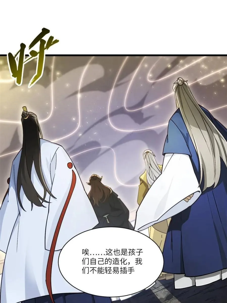 第58话 58.兑现承诺16