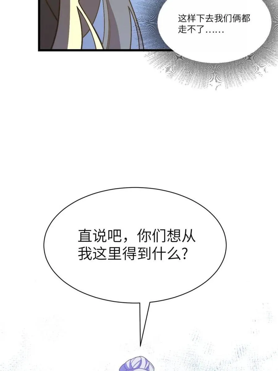第52话 52.武明月的屈辱61
