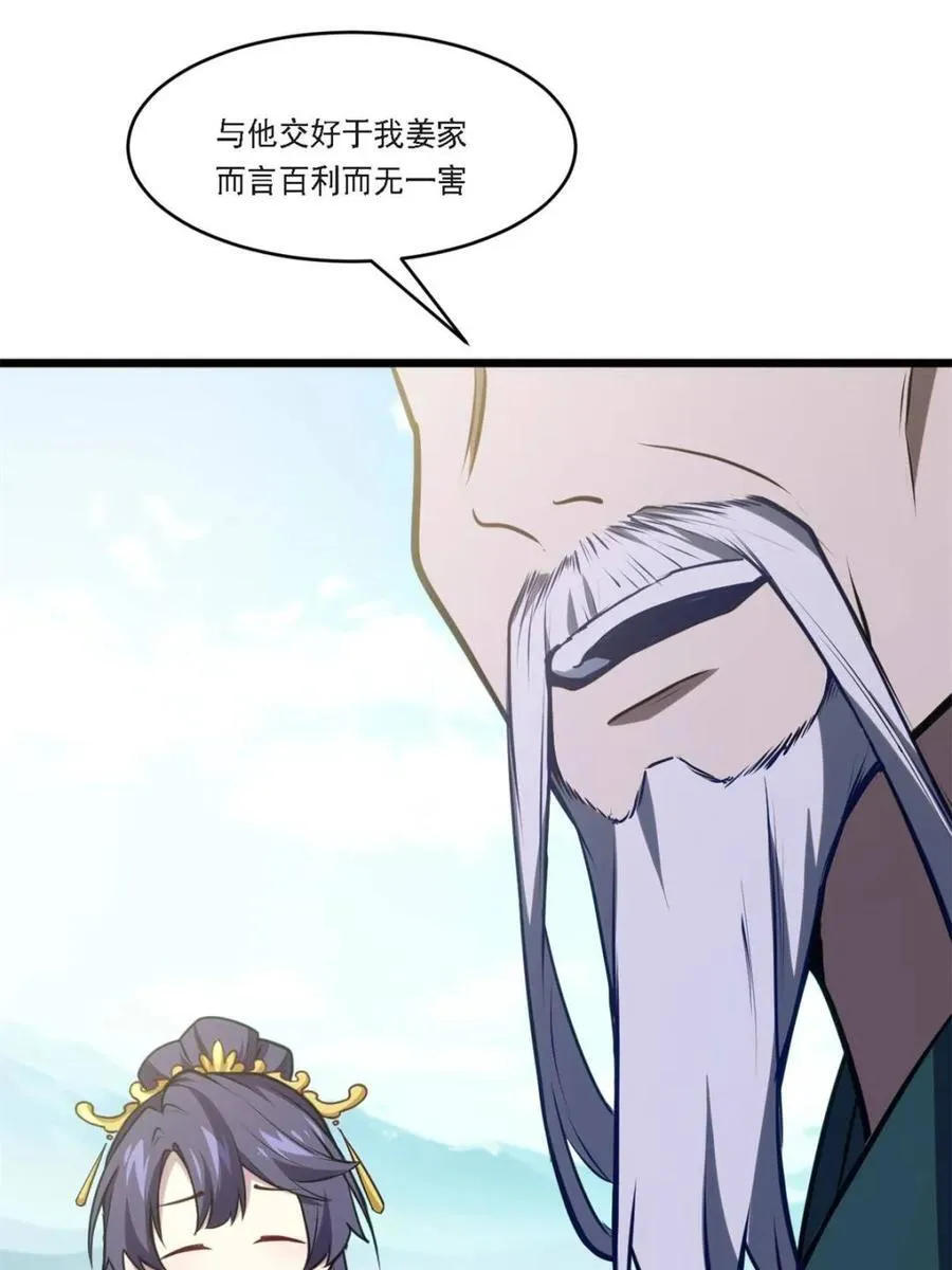 第63话 63.尘归尘,土归土73