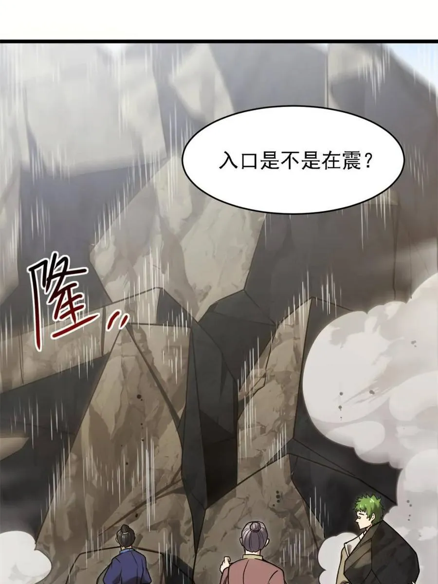 第62话 62.镇压至尊魔尸22