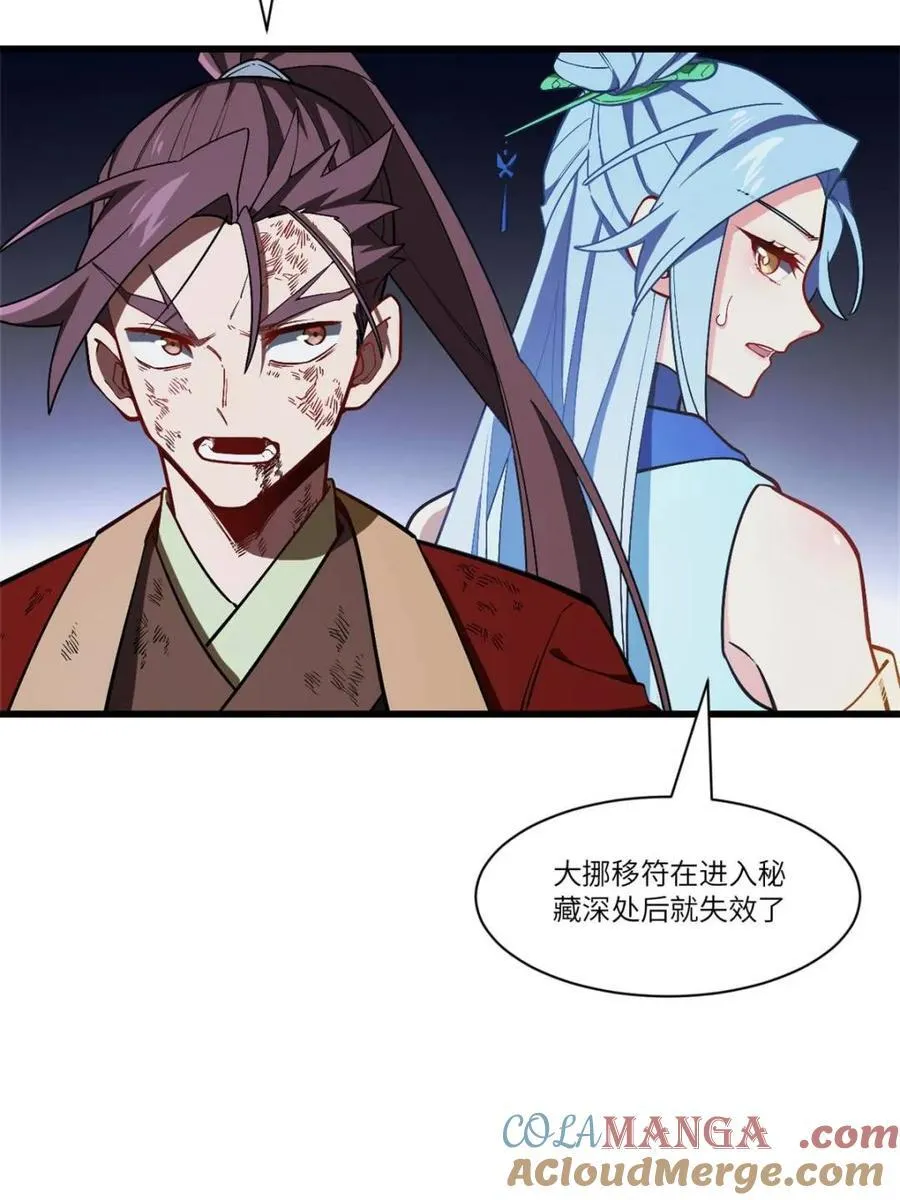 第56话 56.埋骨地75