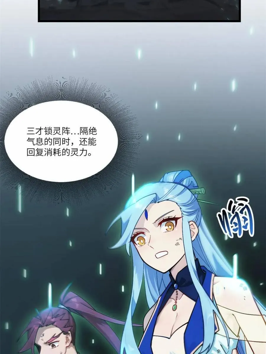 第57话 57.解放袍泽6