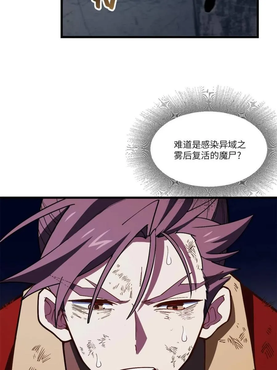 第56话 56.埋骨地8