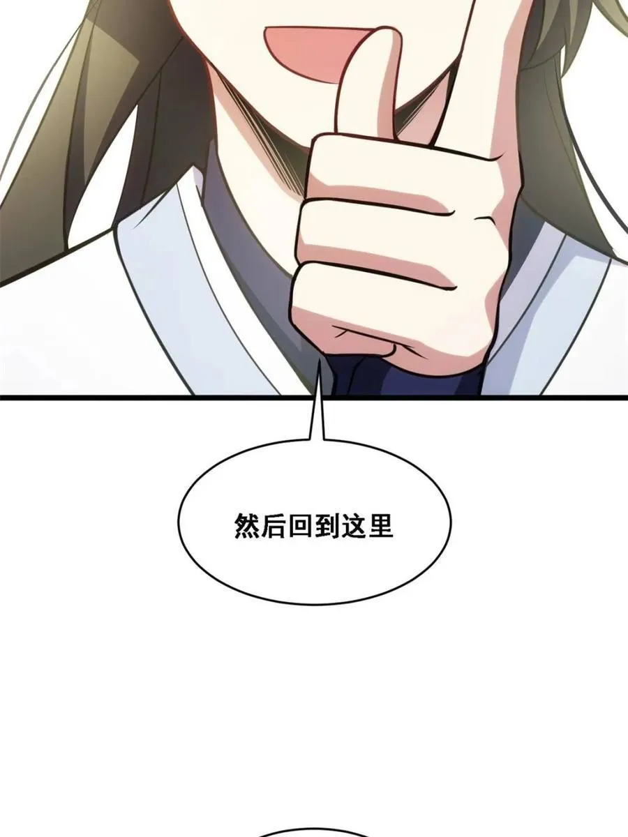 第64话 6464