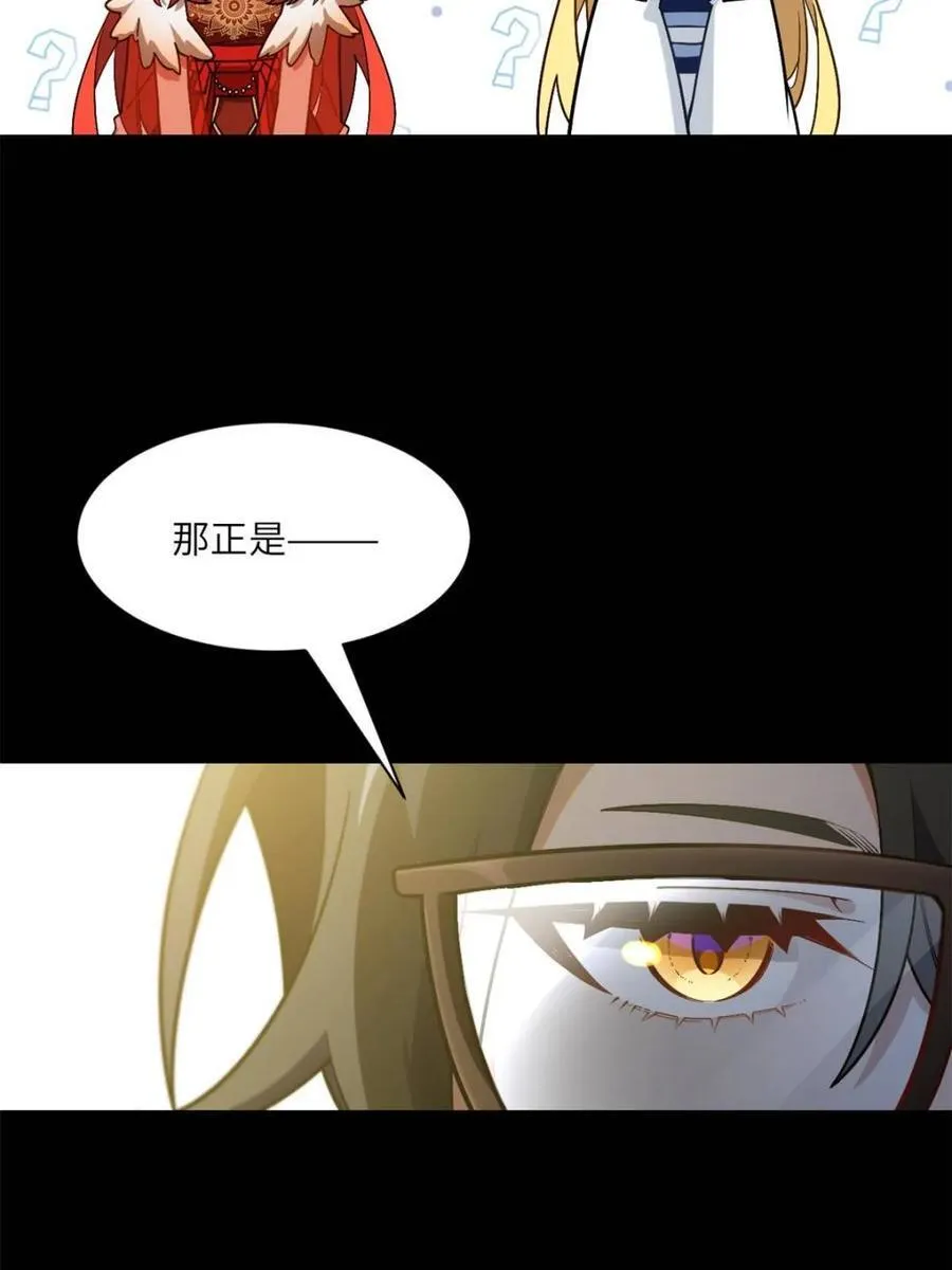 第51话 51.哈？恋爱脑？5