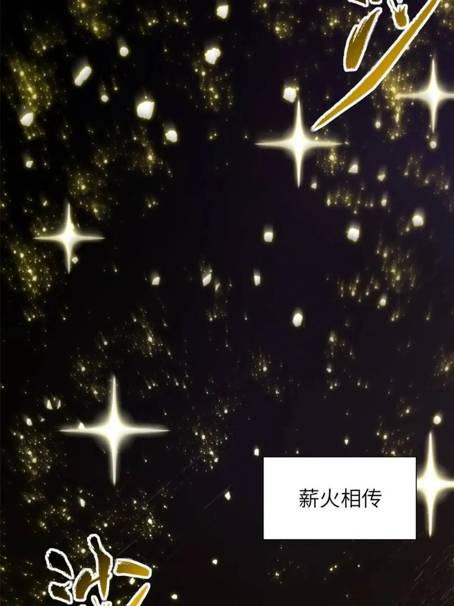 第58话 58.兑现承诺8