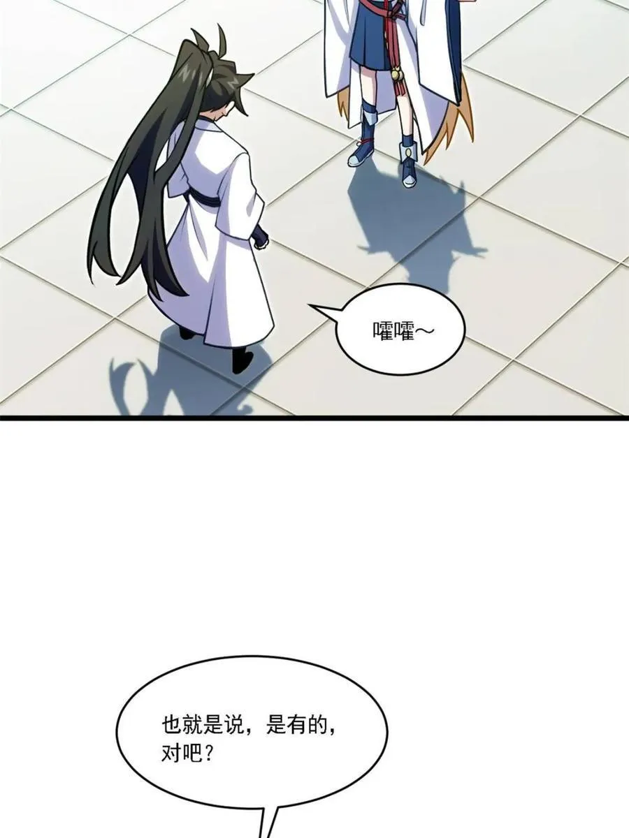 第64话 64.养息以待77