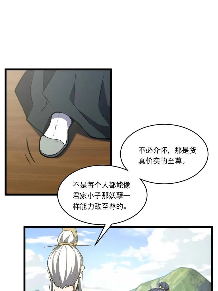 第63话 63.尘归尘,土归土67