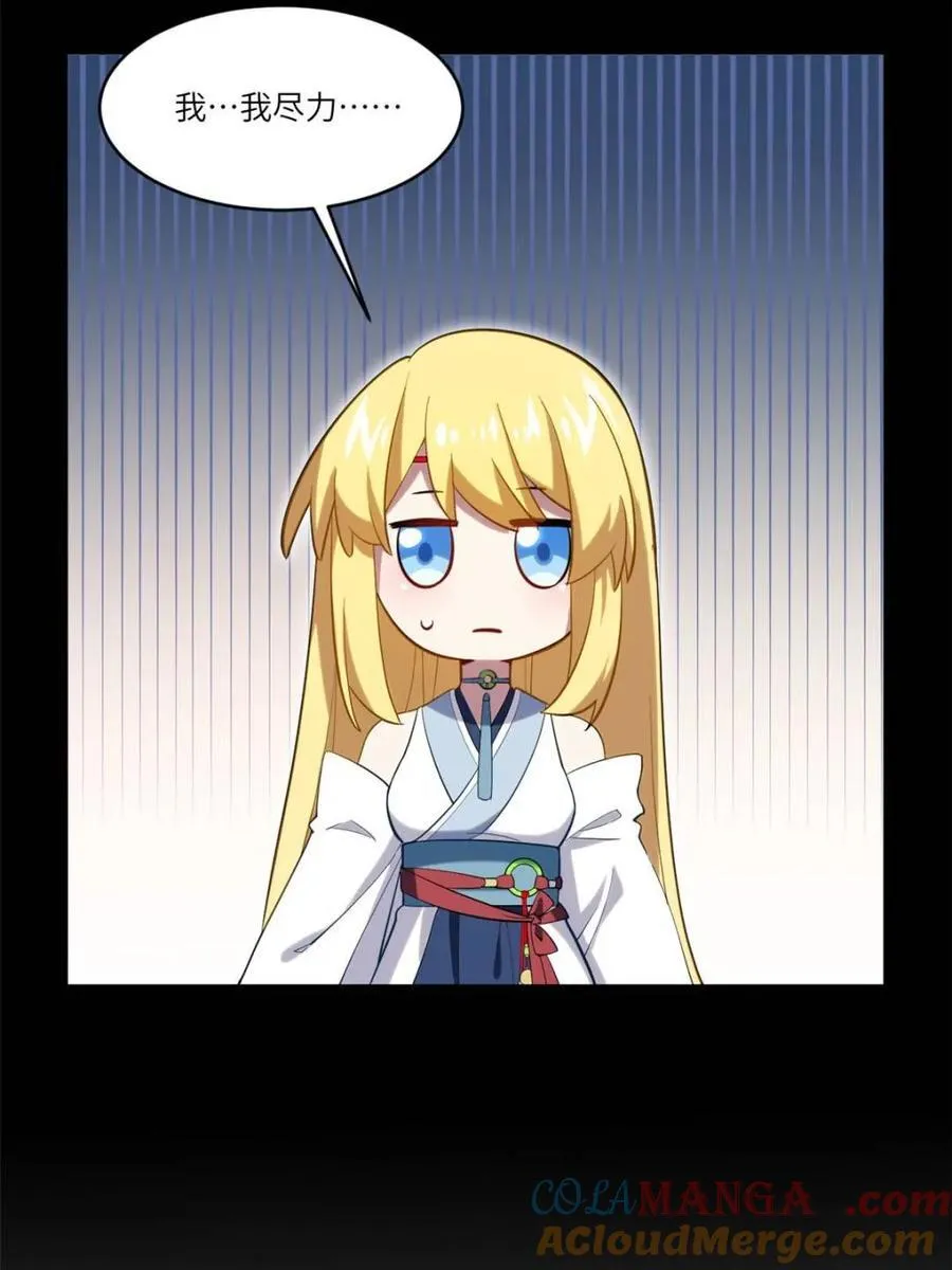 第65话 65.波澜再起54