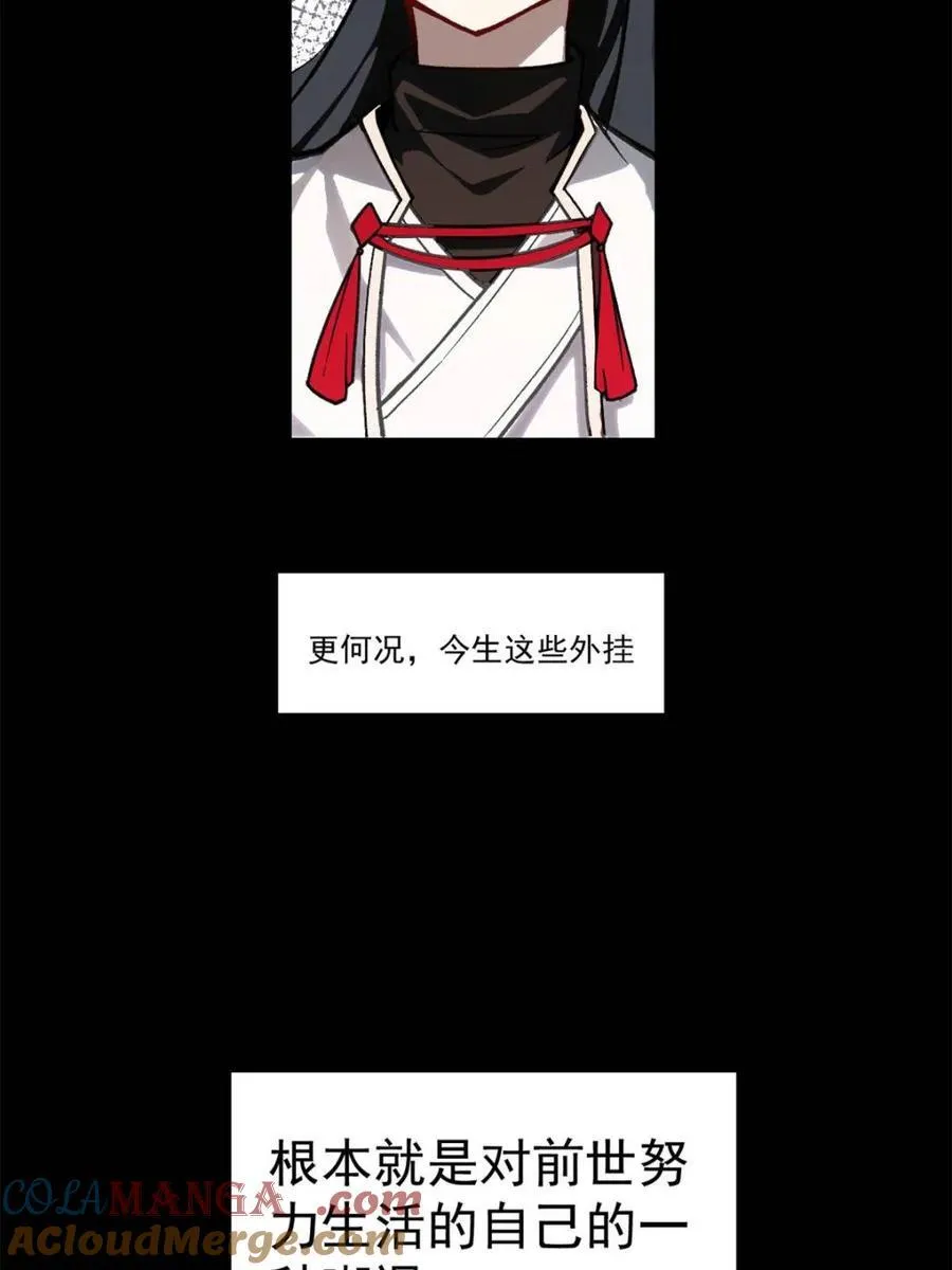第60话 60.应战48