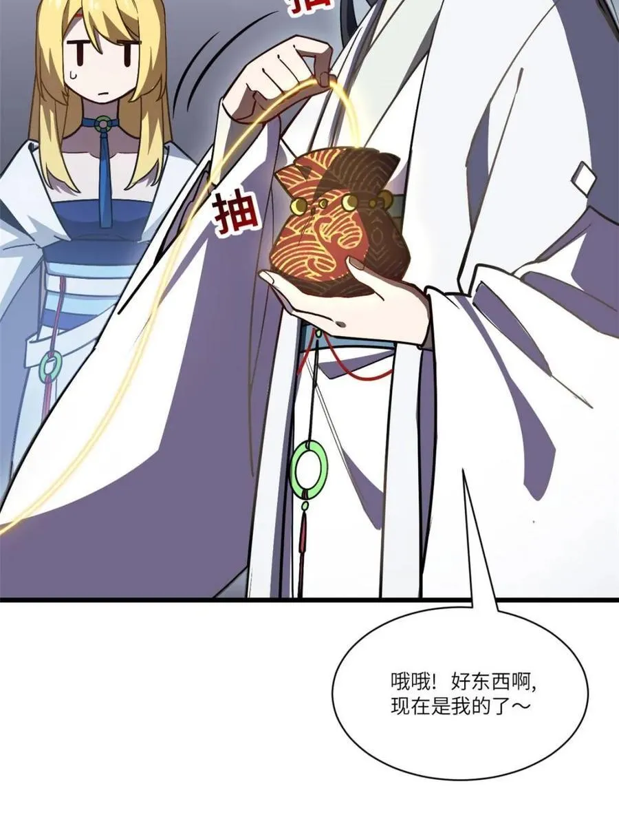 第53话 53.龙之心77