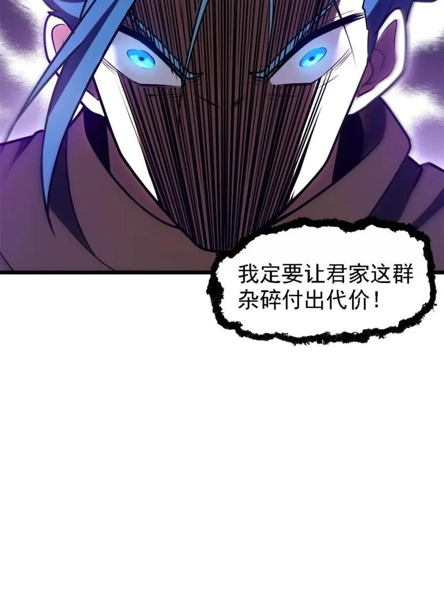 第63话 63.尘归尘,土归土38