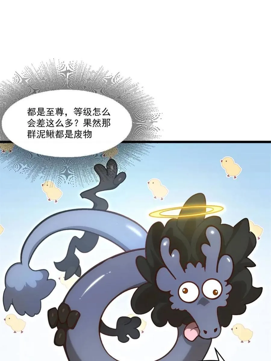 第59话 59.元天至尊61