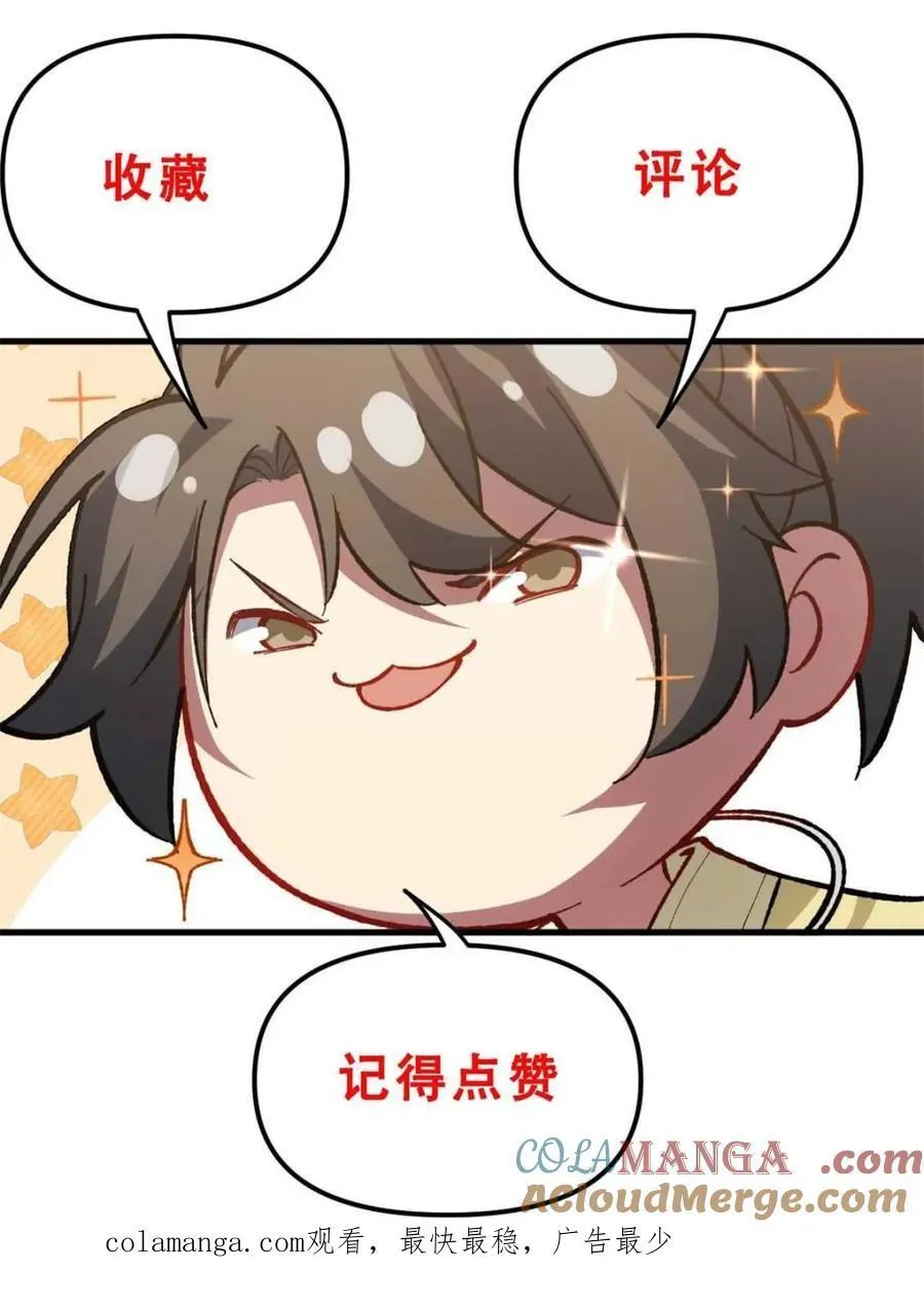 第53话 53.龙之心90