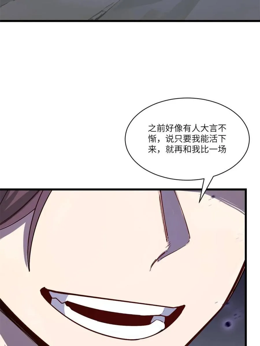 第58话 58.兑现承诺31