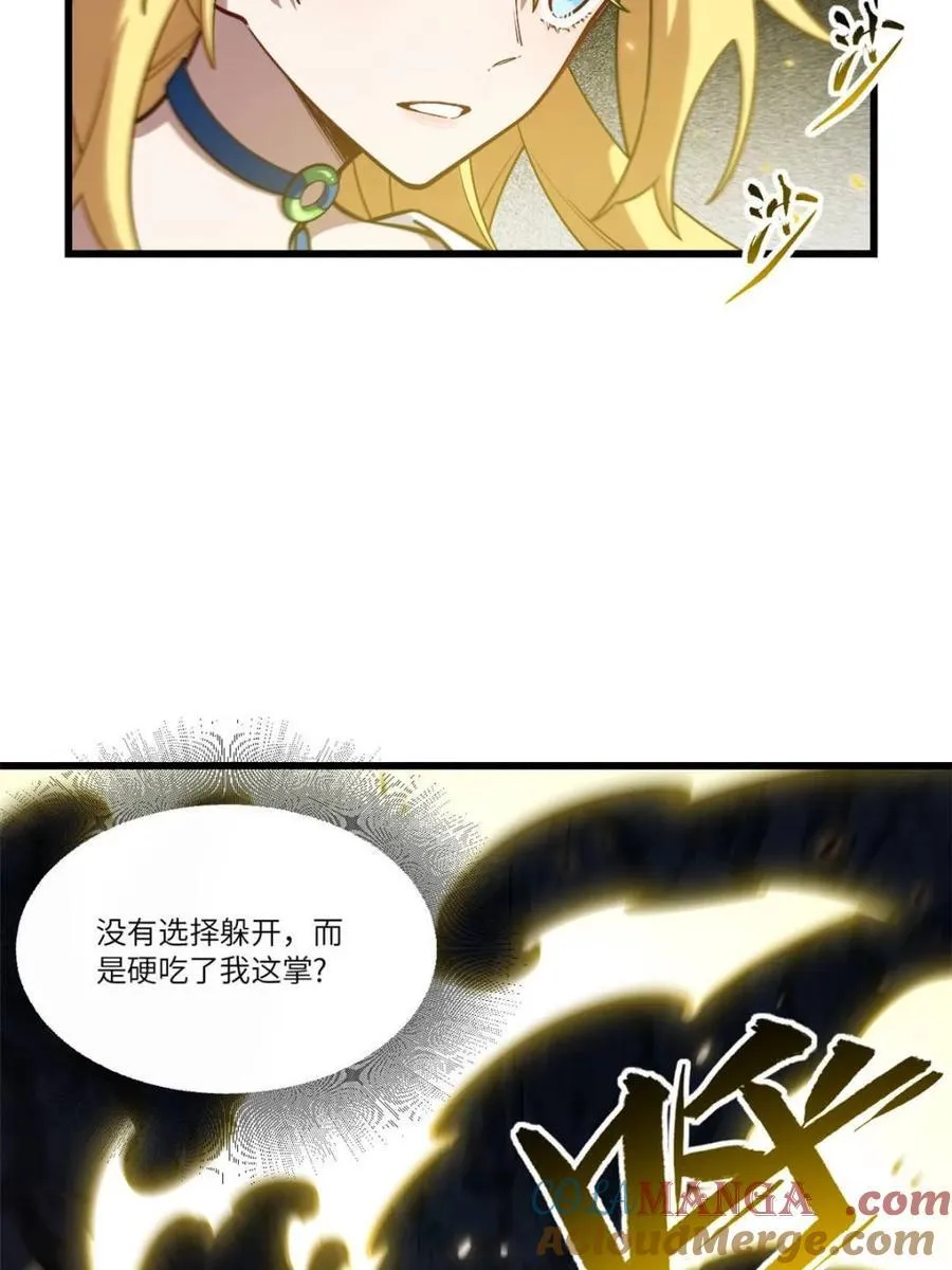 第51话 51.哈恋爱脑21
