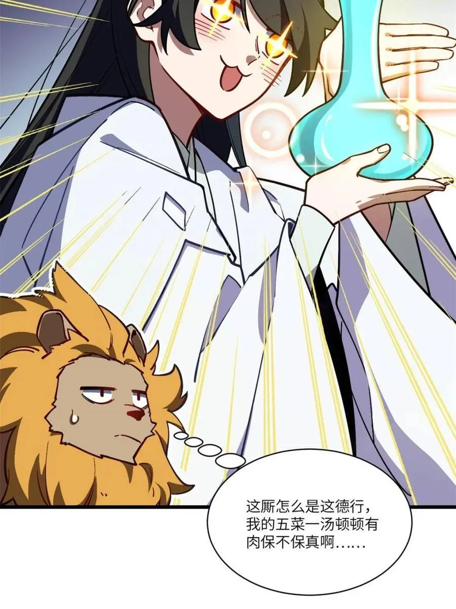 第53话 53.龙之心44