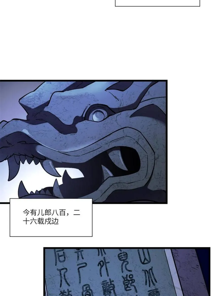 第56话 56.埋骨地62
