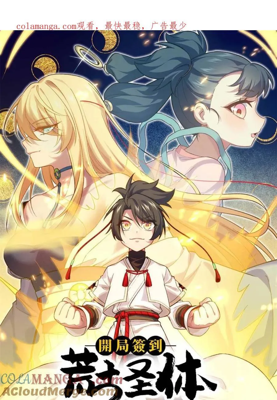 第51话 51.哈？恋爱脑？0